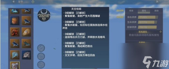 妄想山海白娘子获得方法和技能介绍