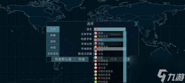 《虚拟国家》游戏设置中文方法介绍