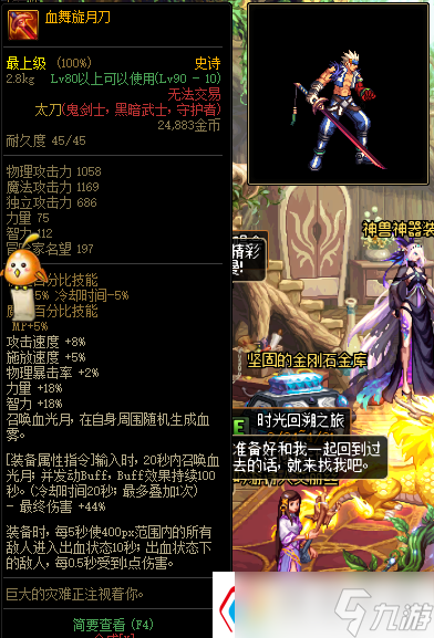 dnf武器幻化怎么弄-武器幻化最好看的太刀