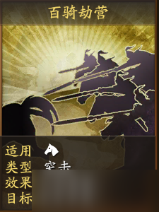 《三国志战略版》夏侯渊天下骑阵容搭配推荐攻略