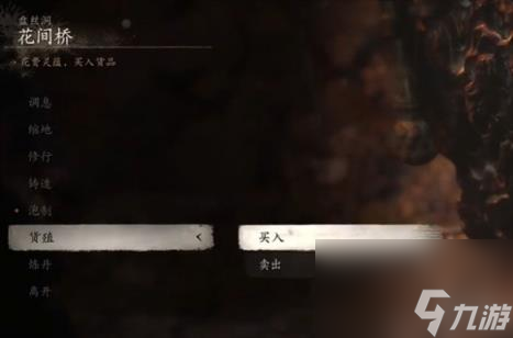 黑神话悟空细金线获得方法