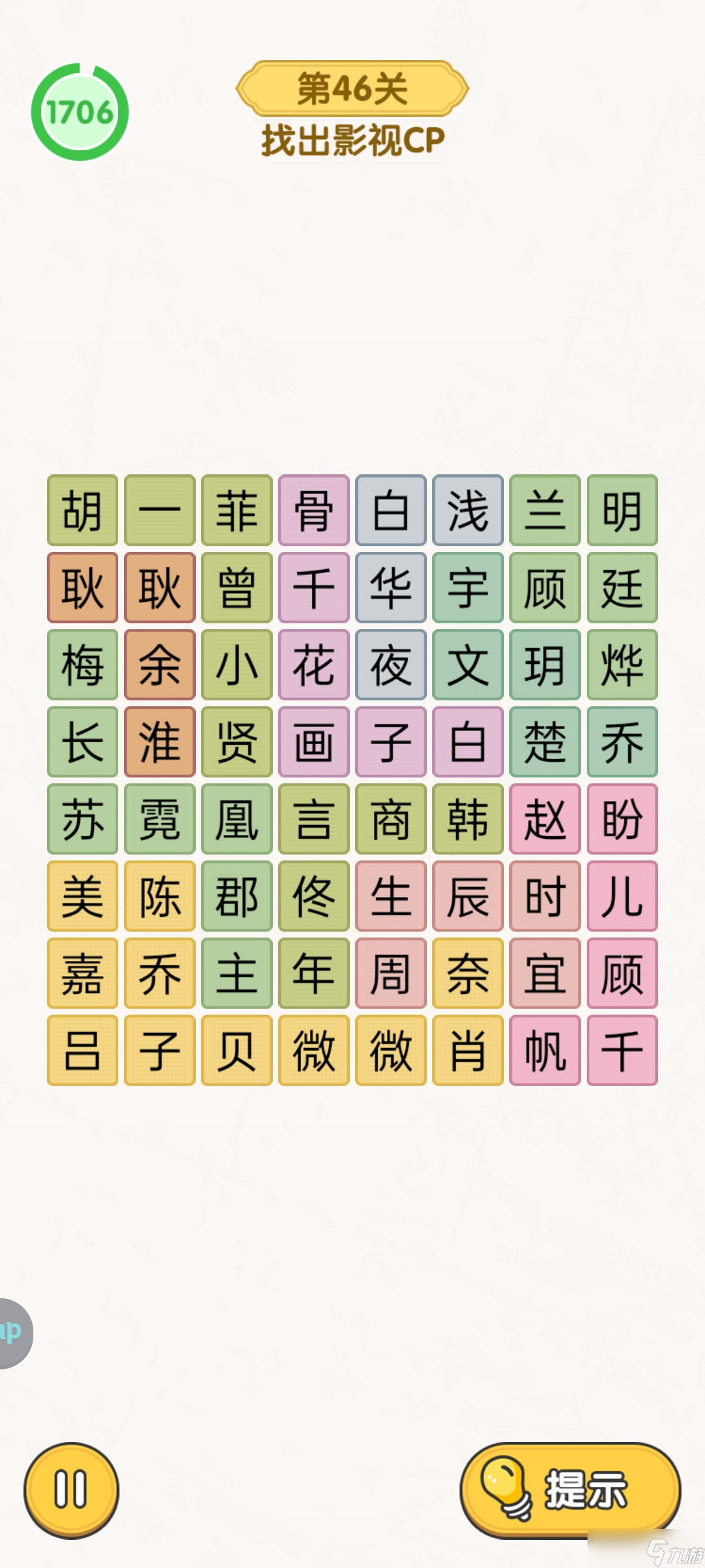 无敌脑洞王者脑力大比拼主题关卡通关攻略