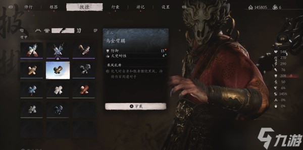 黑神話悟空烏金臂鞲怎么獲得