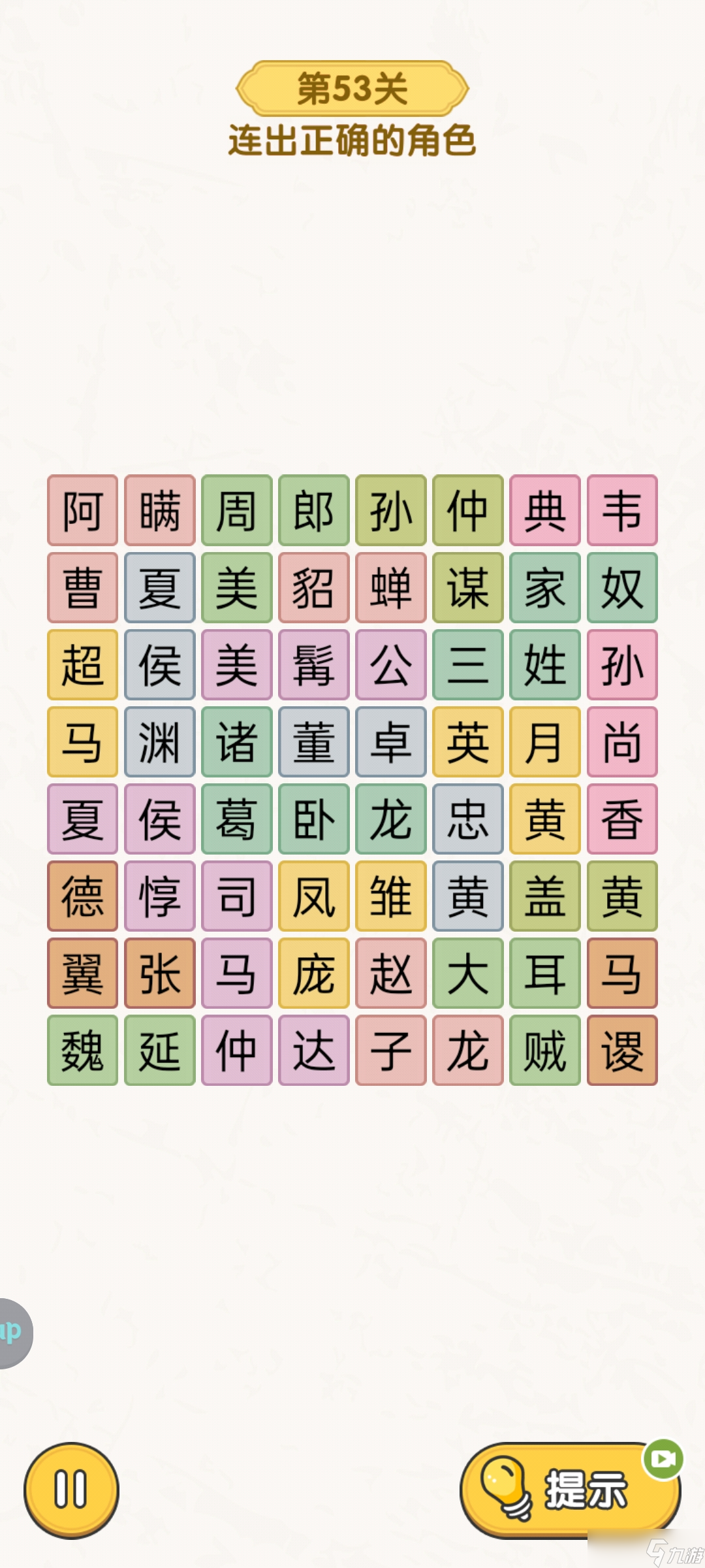 无敌脑洞王者脑力大比拼主题关卡通关攻略