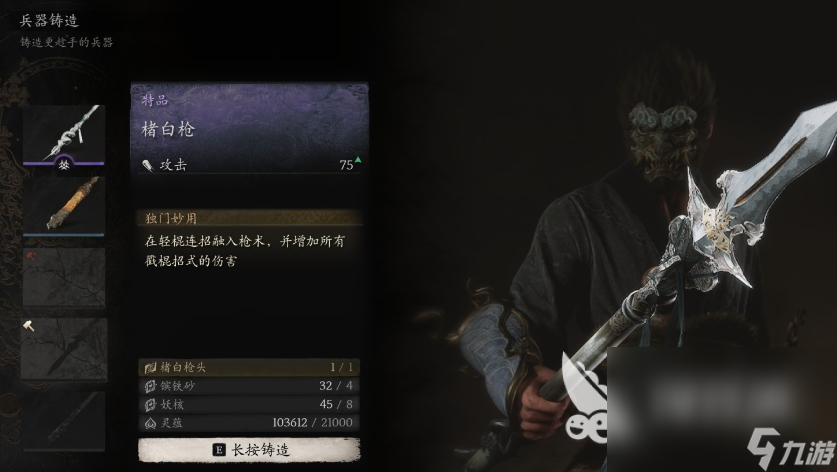 黑神话悟空魔将妙音在哪里 黑神话悟空魔将妙音位置一览