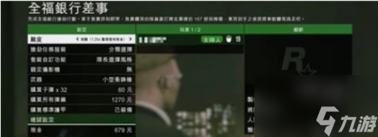 gta5骷髏馬怎么獲得 gta5骷髏馬獲得方法介紹