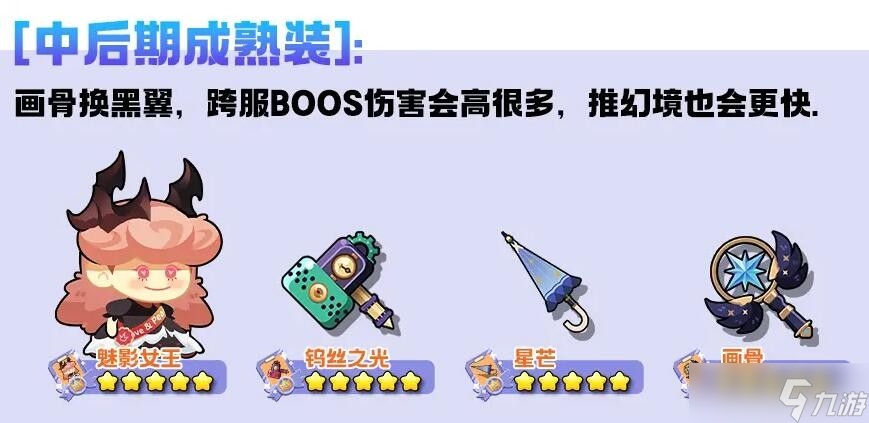 巨像文明英雄武器搭配推荐-巨像文明各时期英雄武器怎么搭配