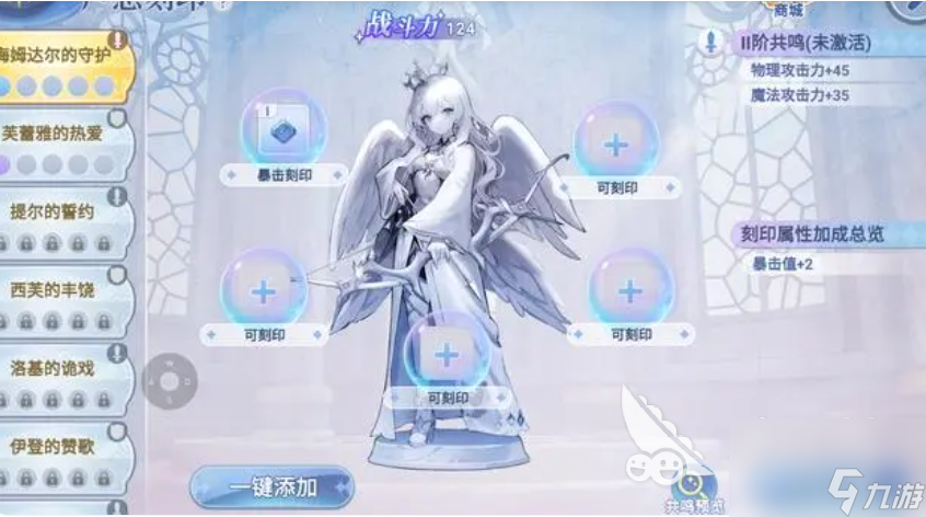 <a id='link_pop' class='keyword-tag' href='https://www.9game.cn/bafengtezhinu/'>巴风特之怒</a>刺客铭文推荐 巴风特之怒刺客铭文怎么搭配