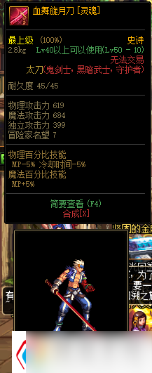 dnf武器幻化怎么弄-武器幻化最好看的太刀