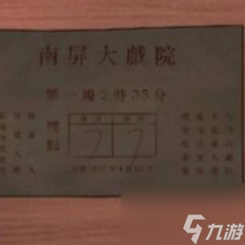 宅怨第一章攻略
