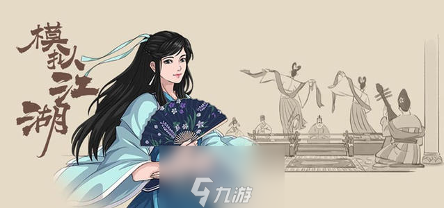模拟江湖巳正事件完成攻略 事件如何触发