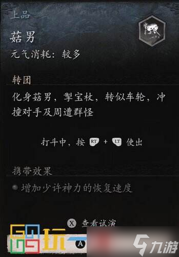 黑神话悟空全精魄位置大全 黑神话悟空全boss精魄位置介绍