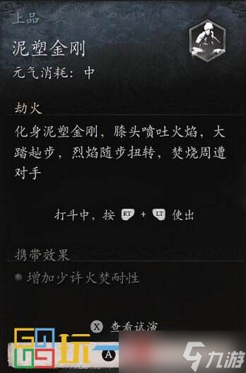黑神话悟空全精魄位置大全 黑神话悟空全boss精魄位置介绍