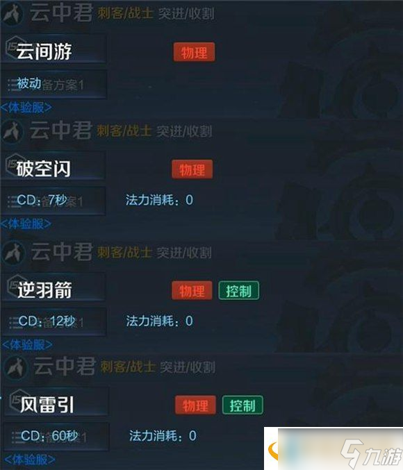 王者荣耀S11赛季正式开始，9位三国英雄与战国英雄揭晓