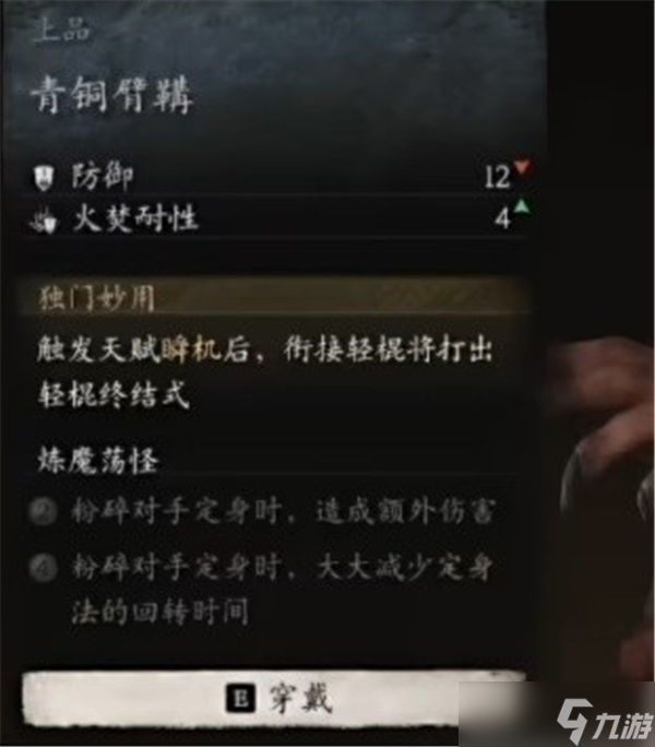黑神话悟空花棍流玩法