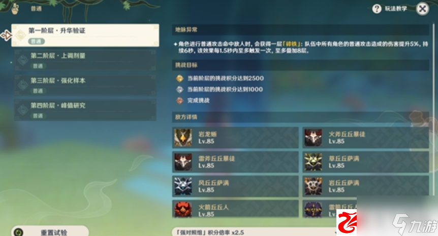 原神锁顿的废城任务如何完成：锁顿的废城任务完成方法是什么