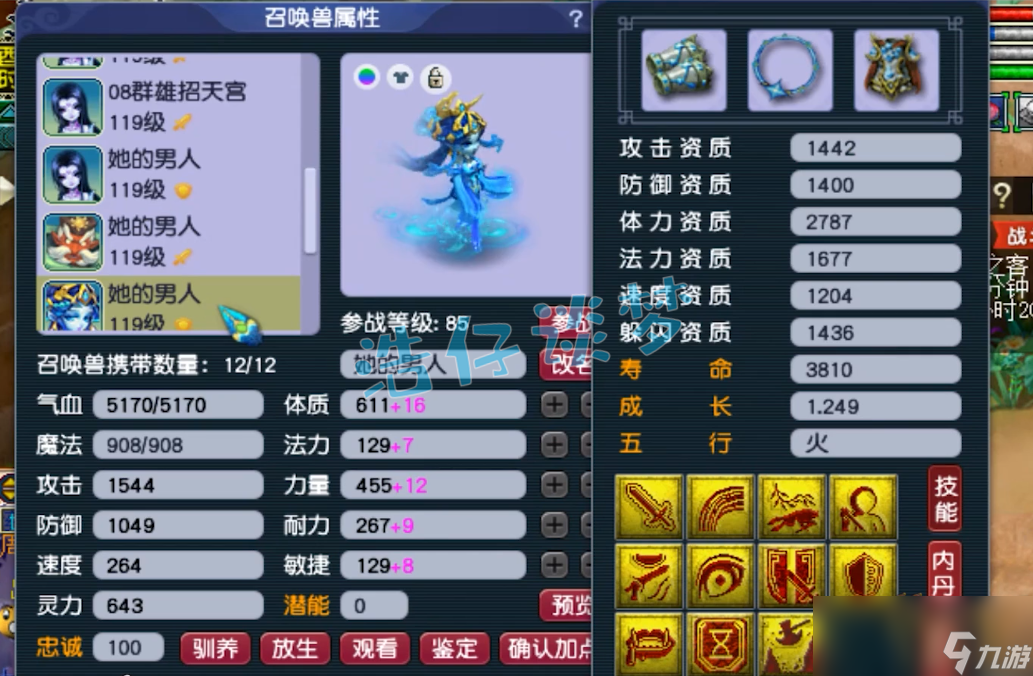 梦幻西游大唐官府109装备选择