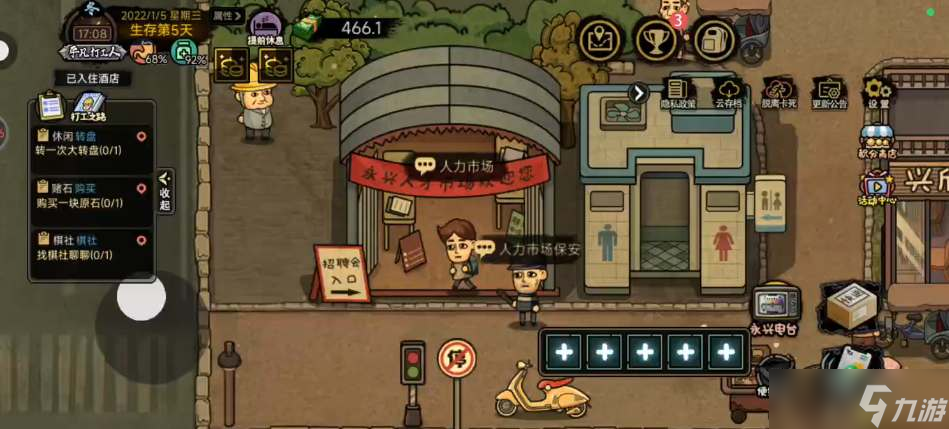 打工生活模拟器包工头任务怎么做