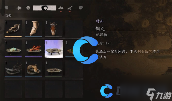 《黑神话悟空》铜丸获取方法