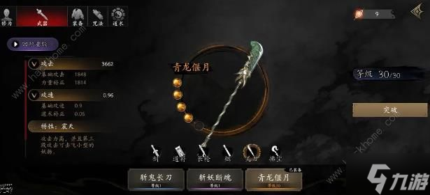 捕盗行纪锁妖塔30层怎么过 锁妖塔30层心中的梦魇打法攻略