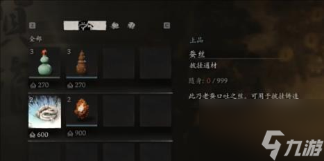 黑神话：悟空蚕丝获取方法途径介绍
