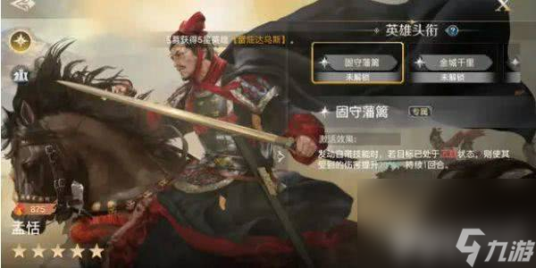 世界启元孟恬这一角色需要如何玩 角色玩法指南