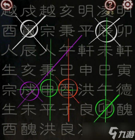 宅怨第4章通关攻略