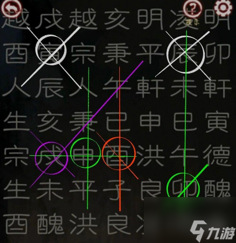 宅怨第4章通關攻略