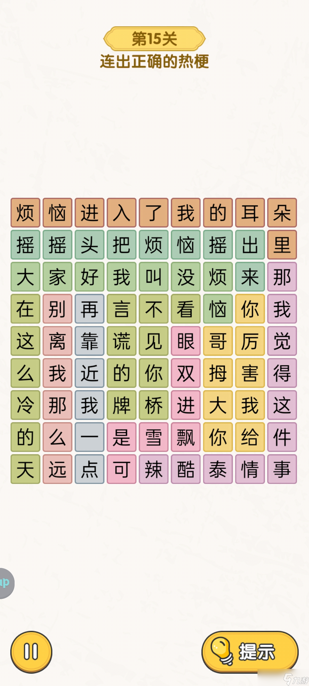 无敌脑洞王者脑力大比拼主题关卡通关攻略