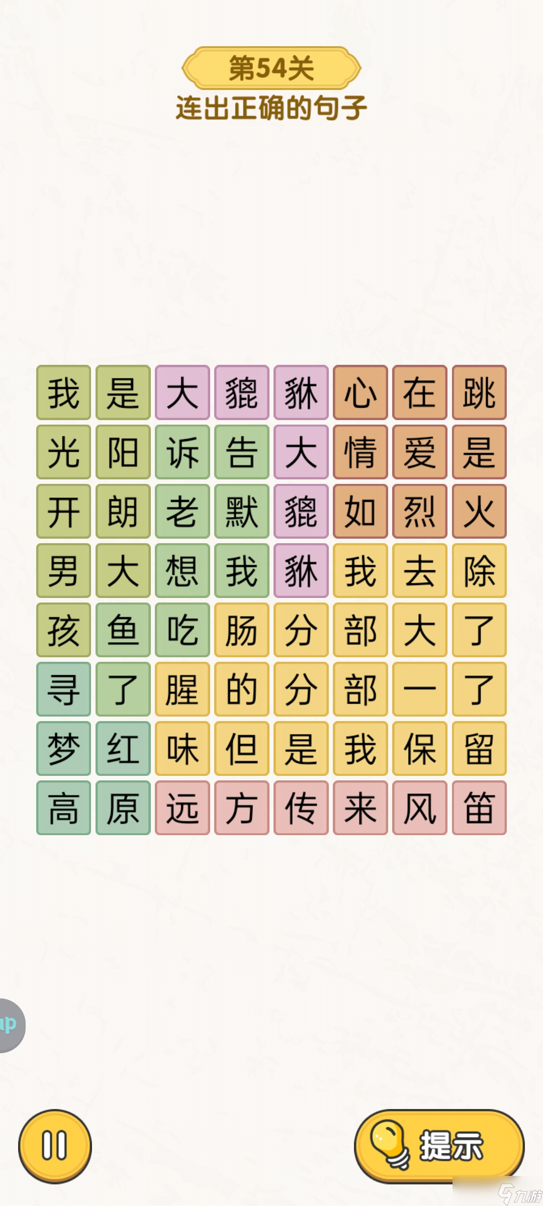 无敌脑洞王者脑力大比拼主题关卡通关攻略