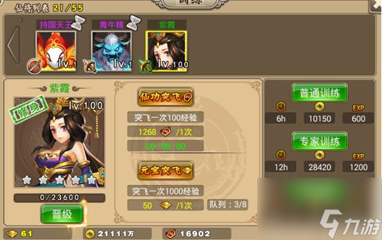 塔防西游记如何仙将修炼 塔防西游记仙将玩法介绍