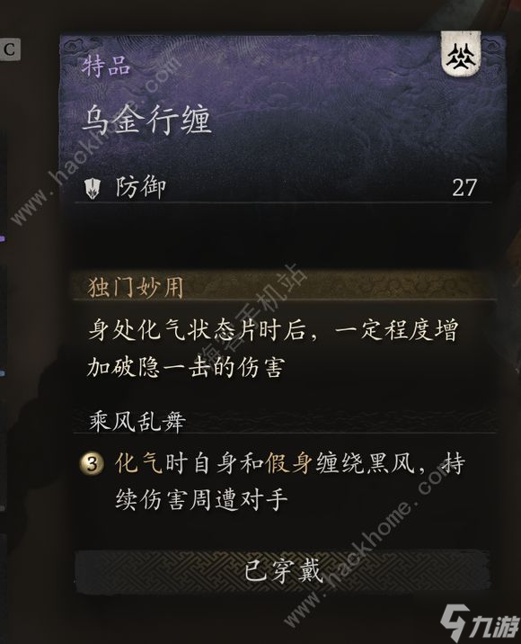 黑神话悟空隐刀流怎么加点 隐刀流实战加点打法攻略