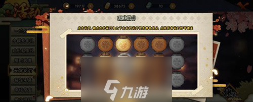 火影忍者手游元宵灯会答题攻略大全 花灯活动30关谜题答案汇总