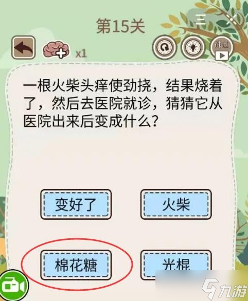 大妈的灵魂拷问5第15关攻略答案