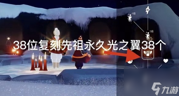 光遇光翼满级介绍