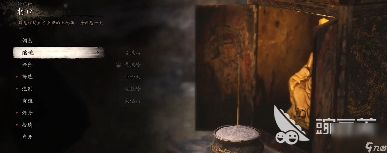 黑神话悟空缩地怎么操作 黑神话悟空缩地玩法介绍