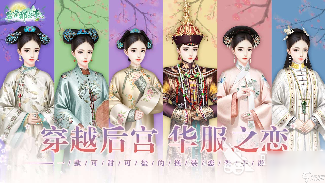 好玩的女帝游戲在哪里 2024熱門的女帝游戲下載推薦