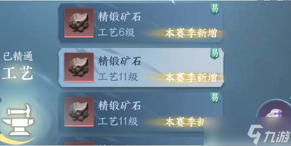 《逆水寒手游》砰砰学徒隐藏身份解锁攻略