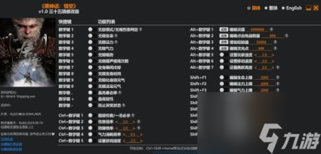 黑神话悟空能不能开风灵月影情况介绍