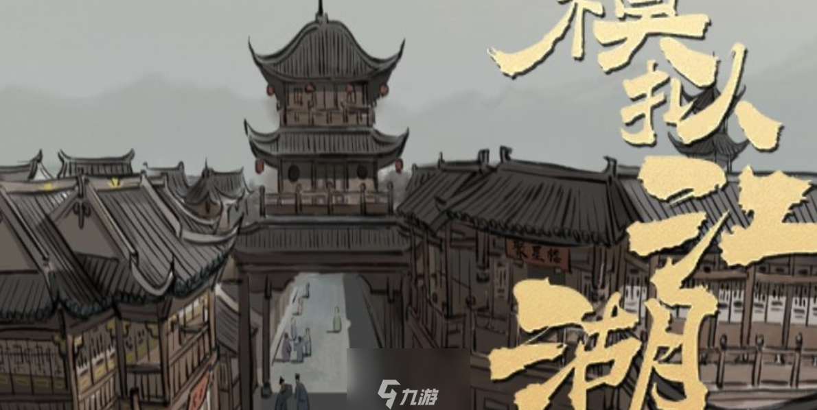 模拟江湖智慧作用介绍 智慧有什么用