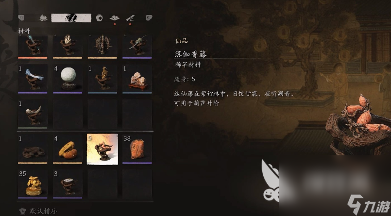 黑神话悟空落伽香藤在哪里 黑神话悟空落伽香藤位置一览
