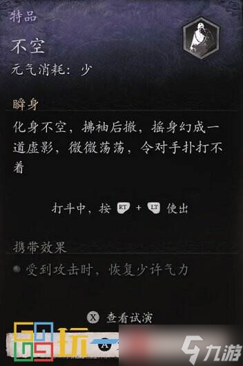 黑神话悟空全精魄位置大全 黑神话悟空全boss精魄位置介绍