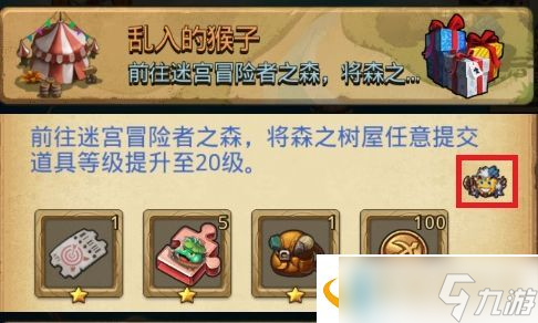 <a id='link_pop' class='keyword-tag' href='https://www.9game.cn/slmbsydmg/'>不思议迷宫</a>乱入的猴子定向越野攻略：乱入的猴子定向越野速刷流程