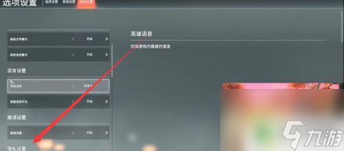 永劫无间如何显示离线 永劫无间怎么调整离线状态