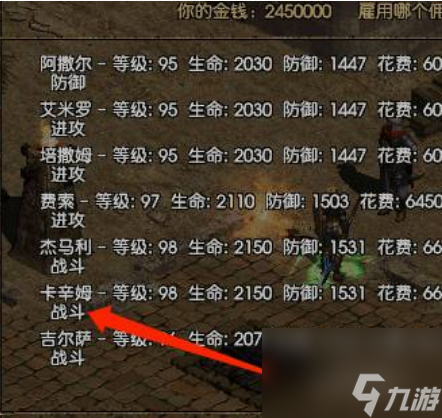 暗黑2佣兵光环怎么选择 暗黑2佣兵光环选择推荐攻略