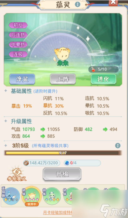 《<a id='link_pop' class='keyword-tag' href='https://www.9game.cn/mjmgdmx/'>魔境迷宫大冒险</a>》战力资源获取