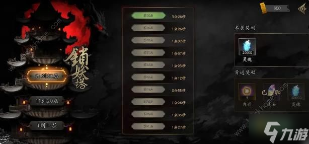 捕盗行纪锁妖塔30层怎么过 锁妖塔30层心中的梦魇打法攻略