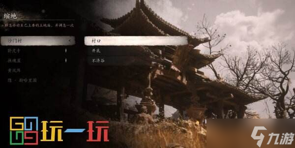 黑神话悟空全土地庙位置汇总 全章节传送点篝火大全