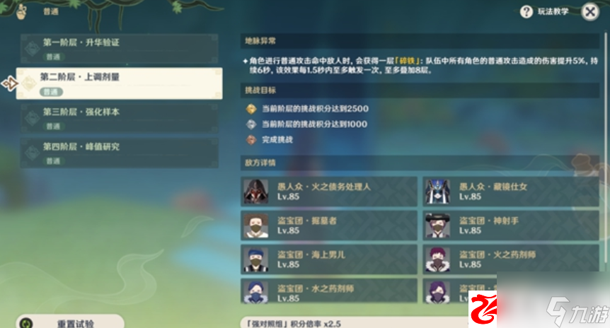 原神锁顿的废城任务如何完成：锁顿的废城任务完成方法是什么