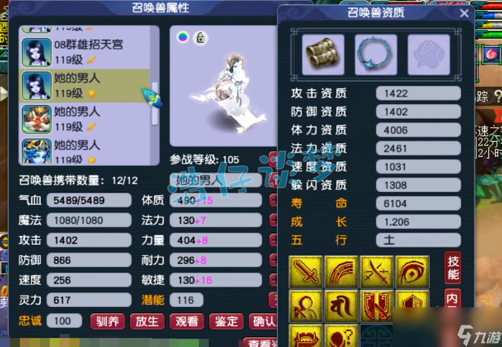 梦幻西游大唐官府109装备选择